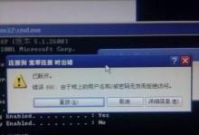 解决电脑上不去网错误734的方法（解析错误734的原因及解决方案）