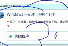 win7电脑宽带错误734解决方法（解决win7电脑宽带连接出现错误734的简易教程）