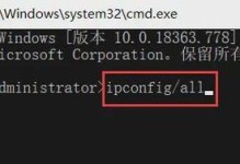 电脑显示IP地址错误修复（解决电脑显示错误IP地址问题）