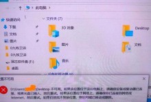 电脑桌面密码错误怎么办？（解决方法和预防措施）