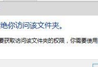 如何获取管理员权限以删除文件（简单有效的方法与技巧）