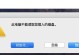 电脑模拟器磁盘错误的解决方法（解决磁盘错误的有效措施，让电脑模拟器恢复正常运行）