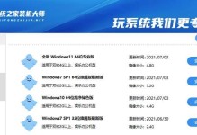 系统安装教程（轻松学会如何安装系统，解决电脑卡顿等问题）
