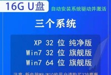 如何使用三星笔记本光盘重装系统（三星笔记本光盘重装系统教程及步骤详解）