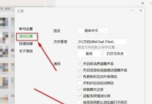 清除电脑错误安装记录的方法（快速有效地清除残留的安装记录，提高电脑性能）