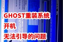 使用U盘启动Ghost装系统教程（详解Win7系统安装步骤和技巧）