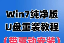 以惠普笔记Win7装Win10系统教程（快速升级你的惠普笔记Win7系统至Win10）