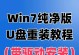 以惠普笔记Win7装Win10系统教程（快速升级你的惠普笔记Win7系统至Win10）