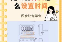 如何设置手机自动开关机时间（节省电量、提高效率的小技巧）