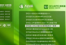 大白菜PE下安装Win7系统教程（使用大白菜PE轻松安装Win7系统，快速启动你的电脑）