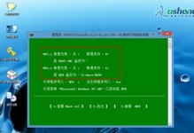 如何使用镜像启动盘安装Win7操作系统（详细教程，快速安装Windows7系统）