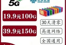 电信卡4G玩游戏的优势与注意事项（网络快速稳定丰富游戏体验，但需避免流量超出限制）