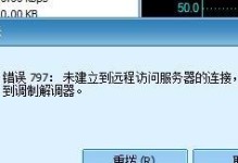 揭秘笔记本电脑地址填写错误的困扰（解决笔记本电脑地址填写错误的常见问题与方法）