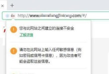 如何消除电脑安全警报（有效解决电脑安全警报问题的方法与技巧）