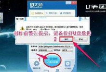 用U行侠启动盘制作教程（打造一键启动，解决系统问题的利器）
