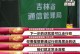 湛江联通信号稳定信誉优秀（湛江联通信号信号强、通话清晰、网络畅通，用户赞不绝口）