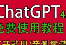 如何使用GPT分区建立教程（以简明易懂的步骤，轻松掌握GPT分区的技巧）