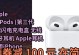 苹果配套耳机的品质如何？（探讨苹果设备附带耳机的音质、舒适度和功能性）