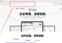 使用WPS打开和编辑MDB文件的方法（轻松处理MicrosoftAccess数据库文件的利器-WPSOffice）