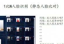 解决电脑面部识别错误的有效方法（克服电脑面部识别错误，提高准确率的技巧与建议）