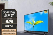 TCL49X3（探索TCL49X3的卓越画质与智能功能，享受卓尔不凡的家庭娱乐）