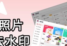 如何去除照片上的水印（简单有效的方法教你轻松摆脱烦人的水印困扰）
