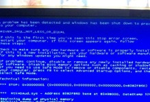 电脑蓝屏白屏死机的原因及解决方法（探索电脑蓝屏白屏死机的根源，有效预防与修复）