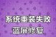 电脑蓝屏如何重置？（解决电脑蓝屏问题的有效方法）