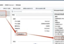 如何解决笔记本电脑DNS配置错误（避免网络连接中断的关键技巧）