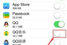 iOS清理系统数据的步骤（简单快捷的方法帮助你清理iOS系统数据）