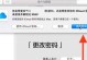 解决电脑设置添加账户密码错误的问题（错误密码输入方法及常见解决方案）