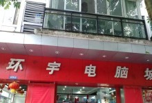 电脑城组装电脑的优势与技巧（便宜而专业的电脑城组装电脑，为你解决选择困难症的良方）