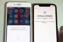 如何将iPhone短信转移到新手机号码（简便方法教你快速迁移短信至新号码）