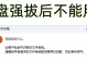 解决U盘文件错误的方法（探索U盘文件错误的原因及解决方案）