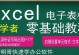 用Excel计算身份证出生日期（利用Excel公式轻松提取身份证中的出生日期）