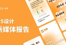 免费H5制作平台推荐（探索最佳H5制作平台，让创意无限蓬勃！）