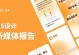 免费H5制作平台推荐（探索最佳H5制作平台，让创意无限蓬勃！）