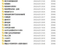 U盘装机教程（详解U盘安装系统及常见问题解答）