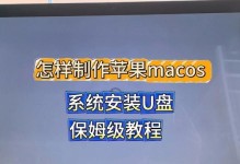 使用U盘备份和安装电脑系统的完整指南（轻松备份和安装电脑系统的步骤和技巧）