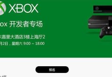 探索如何开发Xbox游戏（从游戏设计到开发，带您深入了解Xbox游戏开发的关键要素）