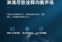 华为手机更换中频音箱教程（轻松自己动手，享受更好的音质体验）