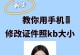 手机照片压缩200k的最佳软件推荐（快速、简便的手机照片压缩工具，帮助你节省存储空间）