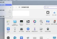 苹果笔记本电脑装系统教程（详细步骤教你如何为苹果笔记本电脑安装系统）