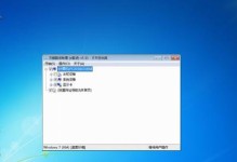 华硕电脑安装Win7系统教程（详细步骤帮你轻松安装Win7系统，让电脑重获新生）