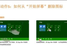 Win8激活方法教程（一步一步教你如何激活Win8，尽享操作系统功能）