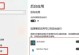 解决电脑程序启动错误的方法（快速排除电脑程序启动错误，保障正常使用）