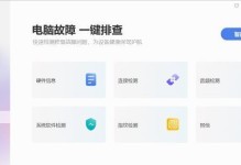 解决电脑管家iPhone助手备份密码错误的方法（遇到iPhone助手备份密码错误？别急，教你如何解决！）