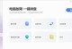 解决电脑管家iPhone助手备份密码错误的方法（遇到iPhone助手备份密码错误？别急，教你如何解决！）
