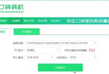 以惠普431U盘装系统教程（详细步骤教你如何利用惠普431U盘安装操作系统）