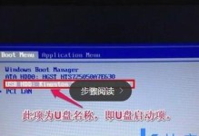 联想笔记本如何使用U盘重装系统（简明教程帮助您轻松操作）